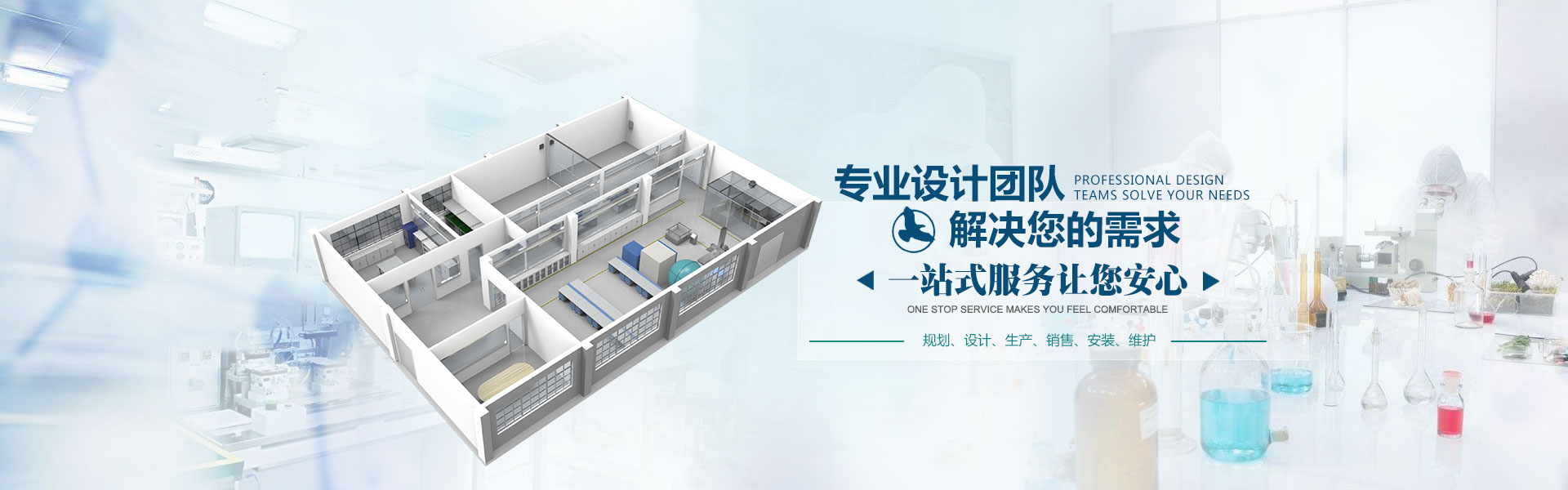 奇异果·电子（中国）官方网站实验室设备